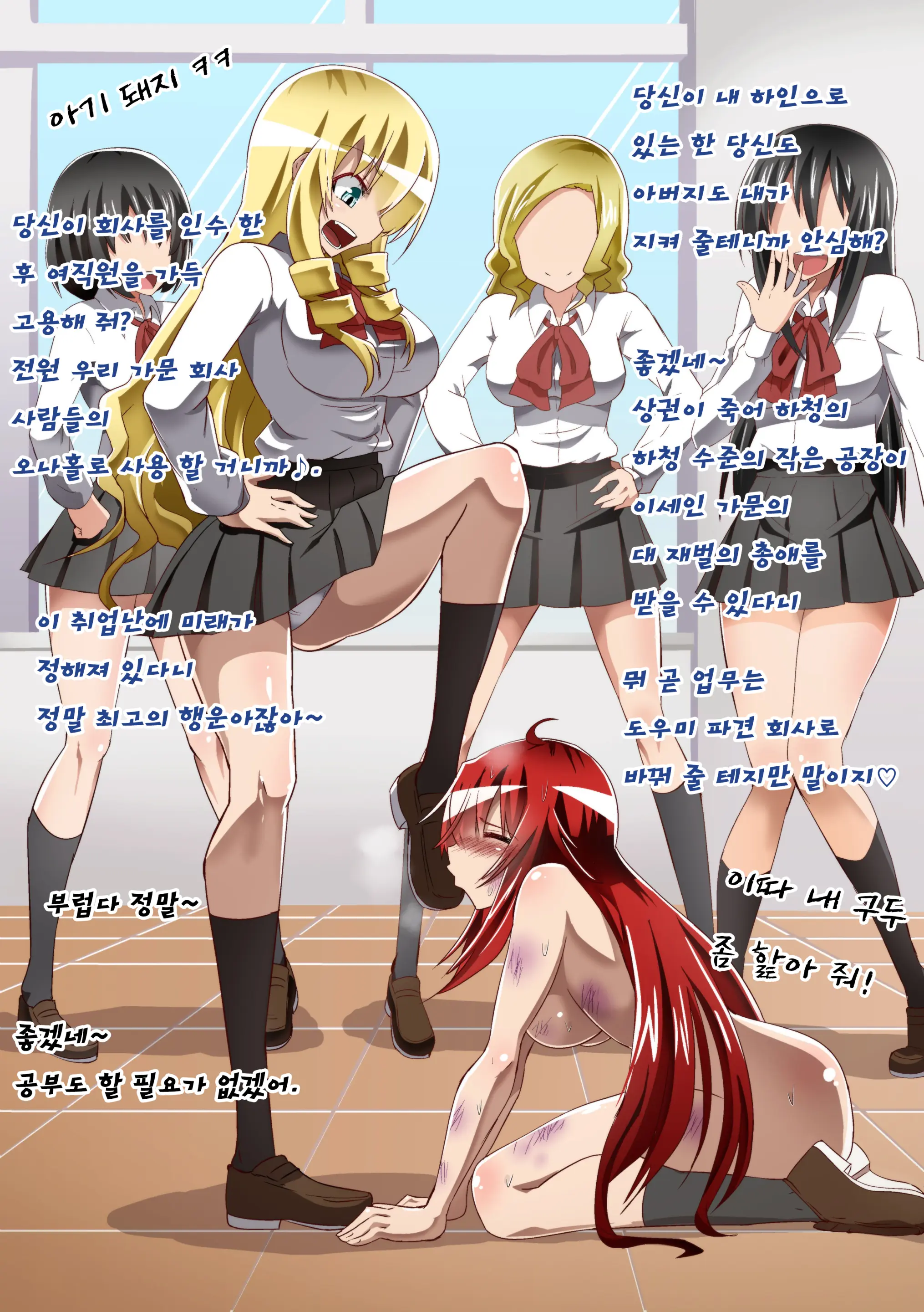 Brave Girl'S Surrender 굴복용녀~권력에 굴복한 용감한 여자의 결말
